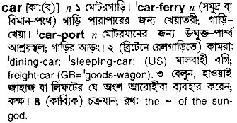 automotive meaning in bengali